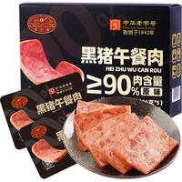 黄金香老字号即食黑猪午餐肉180g三明治火锅泡面伴侣 猪肉≥90%