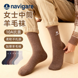 navigare 意大利小帆船女士中筒袜10A抗菌防臭保暖加厚秋冬羊毛袜