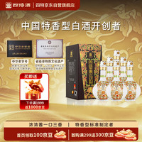 四特酒 东方韵 弘韵 特香型白酒 52度 500ml*6 整箱装