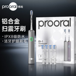 博皓 智能电动牙刷 情侣款 含4支刷头