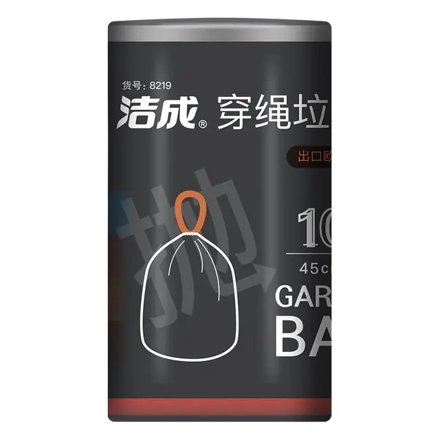 洁成 穿绳式垃圾袋