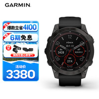GARMIN 佳明 Fenix 7 运动手表 010-02540-28 碳黑色 42mm DLC旗舰版