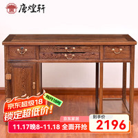 唐煌轩 红木家具非洲鸡翅木(学名:非洲崖豆木)电脑桌实木家用书桌新中式办公桌仿古写字台带锁键盘