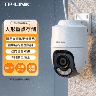 普联TP-LINK双摄像头无线4g监控防水室外家用手机远程360度摄影机