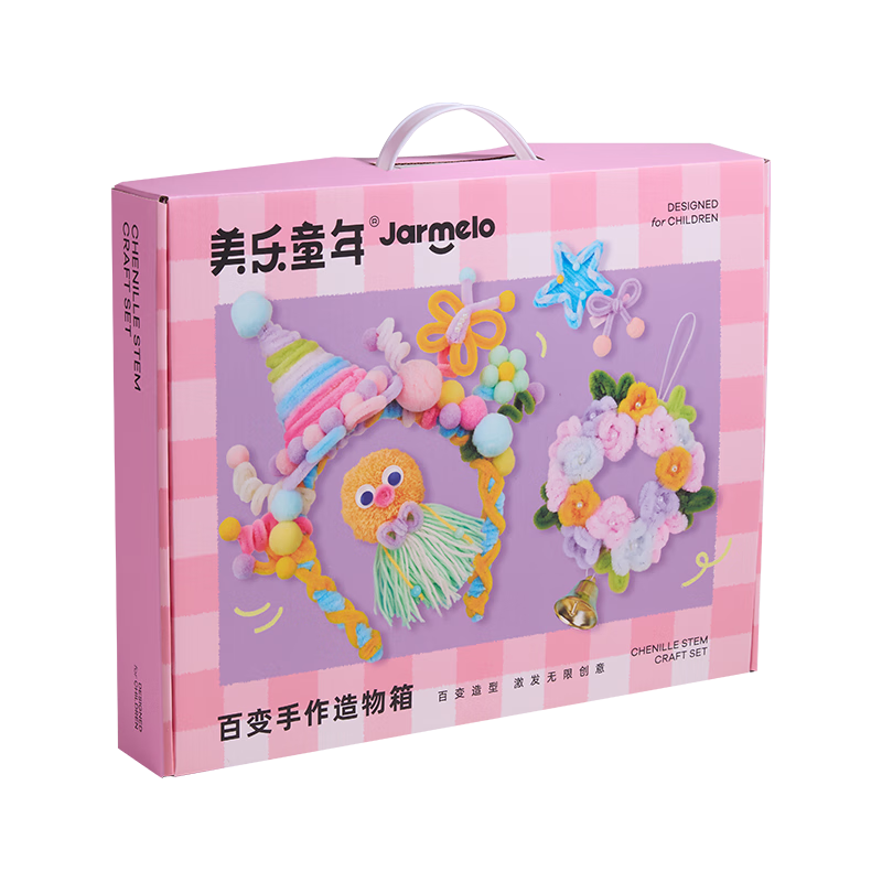 美乐童年扭扭棒手工礼盒diy材料包可制作花束幼儿园女孩玩具 扭扭棒手作造物箱