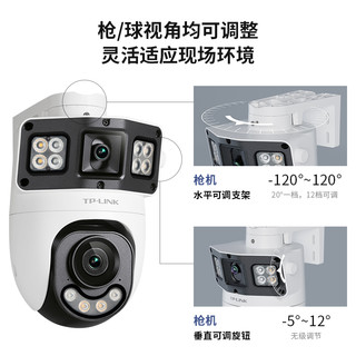 普联TP-LINK双摄像头无线4g监控防水室外家用手机远程360度摄影机