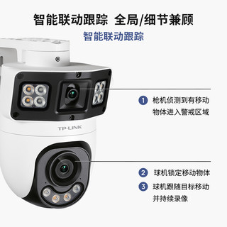 普联TP-LINK双摄像头无线4g监控防水室外家用手机远程360度摄影机