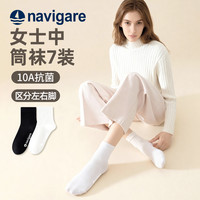 Navigare意大利小帆船女士中筒袜10A抗菌防臭防滑透气春秋款袜子