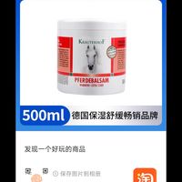 七叶庄园德国马膏原装进口官方正品KRAUTERHOF马栗按摩凝胶油