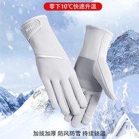 卫墨墨骑行防滑手套女冬季加绒保暖防风户外防水防风防寒电动车男可触屏 浅灰色 无规格