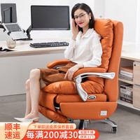 满誉 MYC 真皮电动老板椅 牛皮办公椅 爱马橙 钢制脚