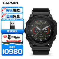 GARMIN 佳明 泰铁时8Tactix8MIP屏太阳能版(51mm)心率潜水战术户外运动手表