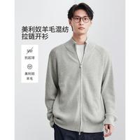 棉先生 美利奴羊毛混纺秋冬季拉链开衫羊毛衫男微宽松设计百搭保暖