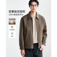 棉先生 5系高支精纺全羊毛双面呢毛呢夹克男秋冬短款行政翻领外套