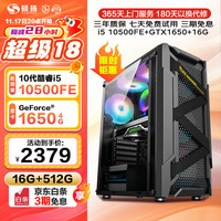 硕扬 DIY组装电脑（i5-12400F、16GB、512GB、RTX2060）