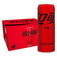 可口可乐零度330ml*20罐*3+周边(手机支架*1+撕拉小卡*2+钥匙扣*2）