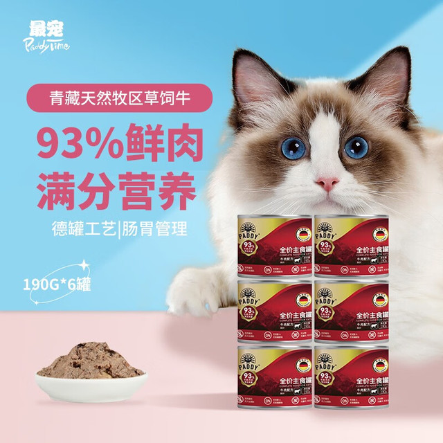 Paddy Time 主食猫罐头 190g*6罐