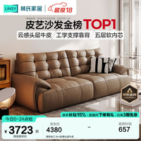 林氏家居意式复古大黑熊真皮沙发客厅2025年头层牛皮中古风家具PS720 栗棕色|2.9m|加厚头层牛皮