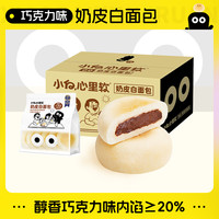 小白心里软 奶皮白面包