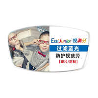 依视路视满分儿童镜片 钻晶A4过滤蓝光非球面镜片 依视路A4视满分片 1.56(较薄)