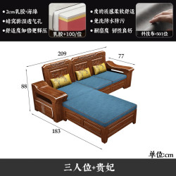 小木窝 沙发 实木沙发胡桃木客厅贵妃中箱冬夏两用储物中式沙发 三人位+贵妃榻