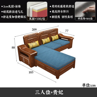 小木窝 沙发 实木沙发胡桃木客厅贵妃中箱冬夏两用储物中式沙发 三人位+贵妃榻