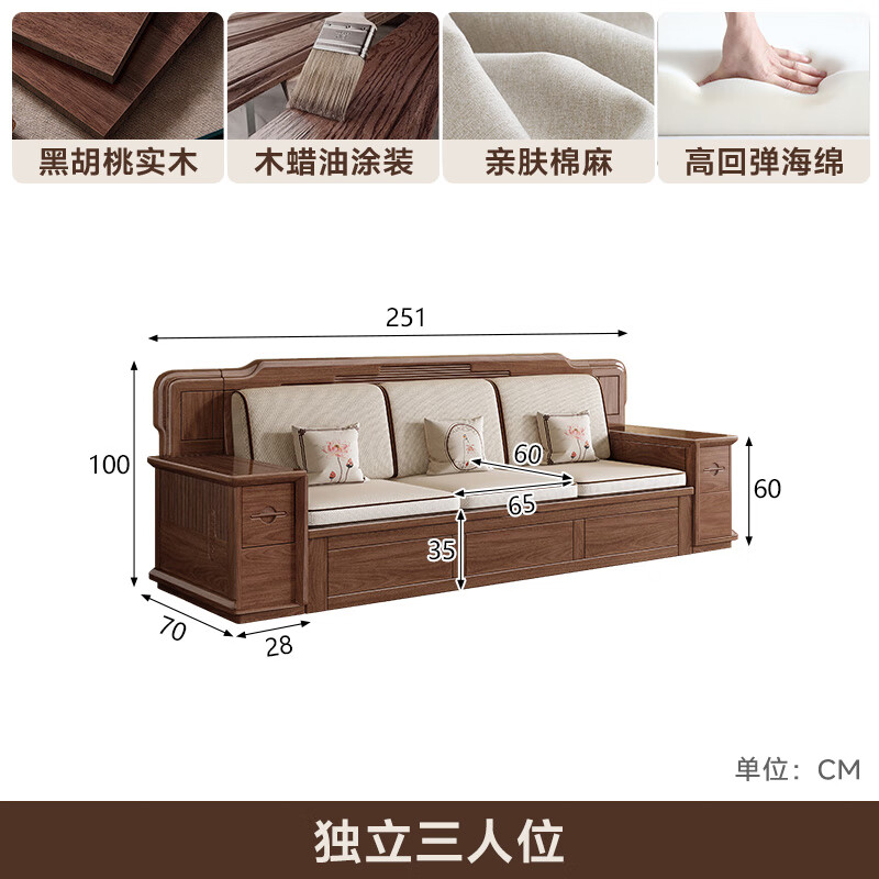  YAHUAXIANGSHE·HOME/雅华香舍 储物 实木沙发  独立三人位 3人/三人