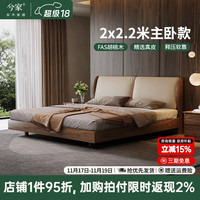 兮家 胡桃木实木床 816# 2*2.2m 真皮软包悬浮床