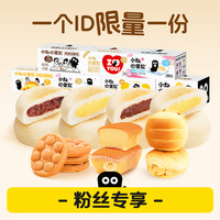 小白心里软 奶皮面包原味270g 包装