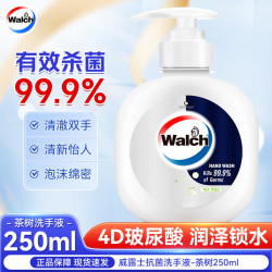 Walch 威露士 抑菌丝蛋白洗手液 金装抗菌洗手液250ml