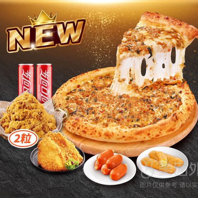 今日必买：比格比萨 比萨双人餐