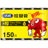 洁成 厨房加厚大号垃圾袋50cm