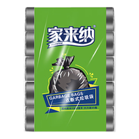 HomElinE 家来纳 平口式垃圾袋 45*50cm 125只 黑色