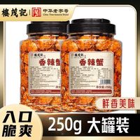 百亿补贴：楼茂记 香辣小螃蟹 100g*3+30g*2 即食蟹