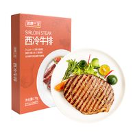  ruyisanbao/如意三宝 整切调理 西冷牛排