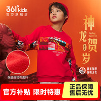 361°童装男童加厚套头卫衣2024年春季