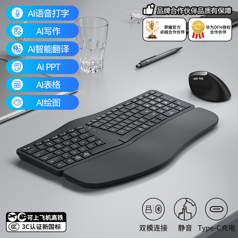 灰黑色丨Ai双模充电键盘+充电双模鼠标丨适用中小手丨柔软手托