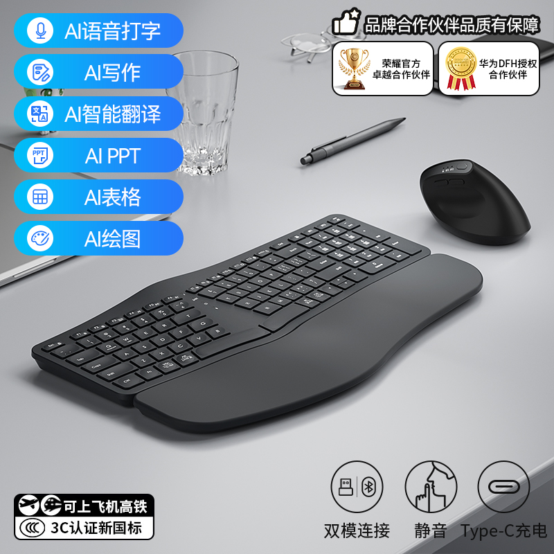 灰黑色丨Ai双模充电键盘+充电双模鼠标丨适用中大手丨柔软手托