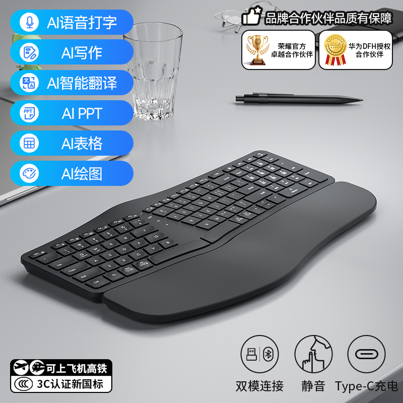 灰黑色丨Ai双模充电键盘丨柔软手托