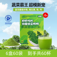 徐姬 中国农科院纯羽衣甘蓝粉膳食纤维粉代餐粉早餐冲饮果蔬粉饱腹即食 绿色羽衣甘蓝粉