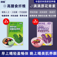 徐姬 中国农科院纯羽衣甘蓝粉膳食纤维粉代餐粉早餐冲饮果蔬粉饱腹即食 40条羽衣甘蓝粉