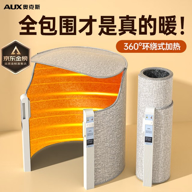 奥克斯 暖脚宝暖脚电暖脚冬季保暖垫家用办公室取暖器桌下取暖器 360循环石墨烯发热