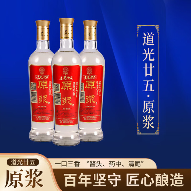 道光廿五】道光廿五商城_道光廿五是什么牌子