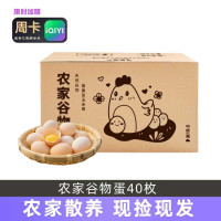 【送爱奇艺会员周卡】:舌尖攻略 40枚鸡蛋农家散养谷物鲜鸡蛋单枚40g±5g现捡现发