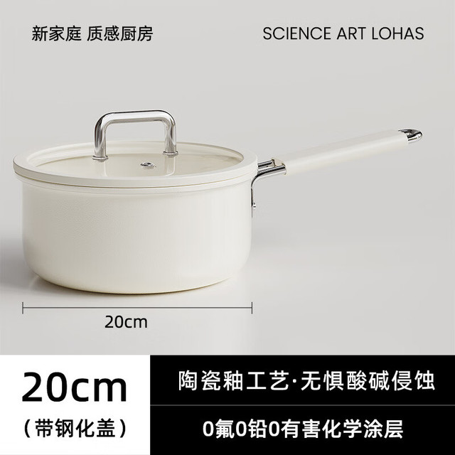 臻古朴 陶瓷奶锅 20cm