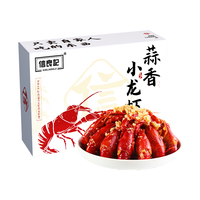 信良记 XINLIANGJI 麻辣小龙虾3盒装1800g 中号4-6钱每盒22-25只预制方便菜加热即食
