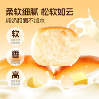 良品铺子手撕面包水牛乳面包早餐奶奶小馒头红豆面包整箱零食营养早餐 【两箱更划算】水牛乳小面包405g*2箱 .