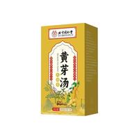 北京同仁堂 Tongrentang Chinese Medicine黄芽汤央视推荐黄芽汤代茶饮茯苓干姜炙甘草党参中药材茶 同仁堂 Tongrentang Chinese Medicine黄芽汤【3盒】拒绝臃肿