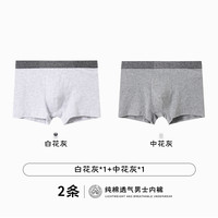 七匹狼男士内裤男纯棉抗菌平角裤青年男生四角短裤头透气大码裤衩 白花灰+中花灰【纯棉亲肤 抗菌透气】 2XL
