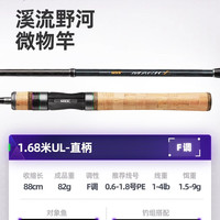 汉鼎路亚竿远投竿路亚微物杆泛用碳素裸杆直柄枪柄钓鱼竿抛竿幻翎